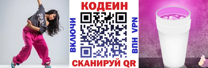 площадка телеграм  Пикалёво  Кодеиновый сироп Lean Purple Drank  где продают наркотики  OMG вход 